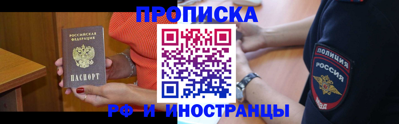прописка паспорт в Нижегородской области