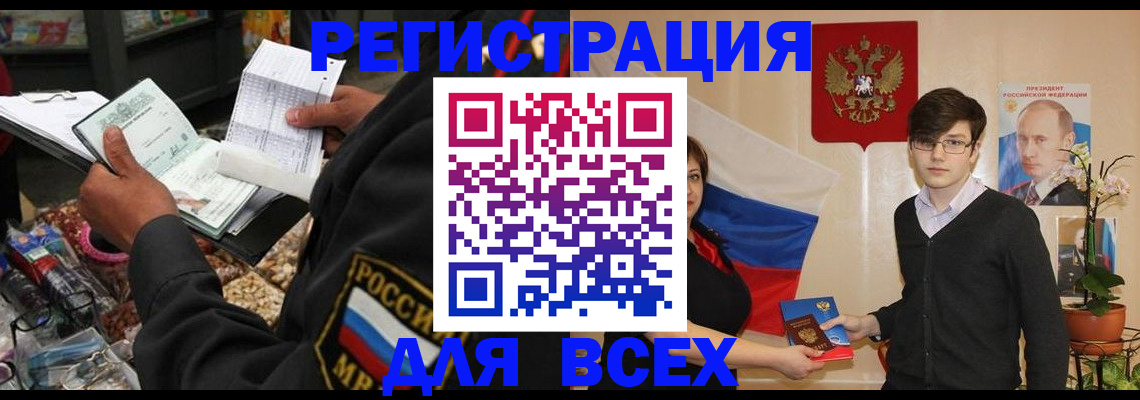 прописка 2025 в Нижегородской области